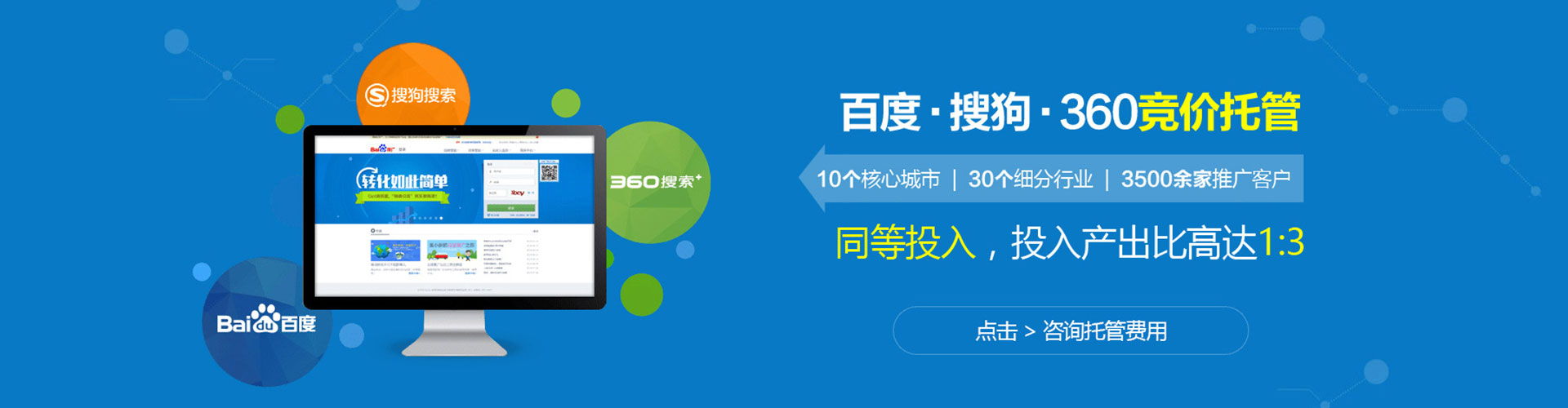 江海百度竞价排名